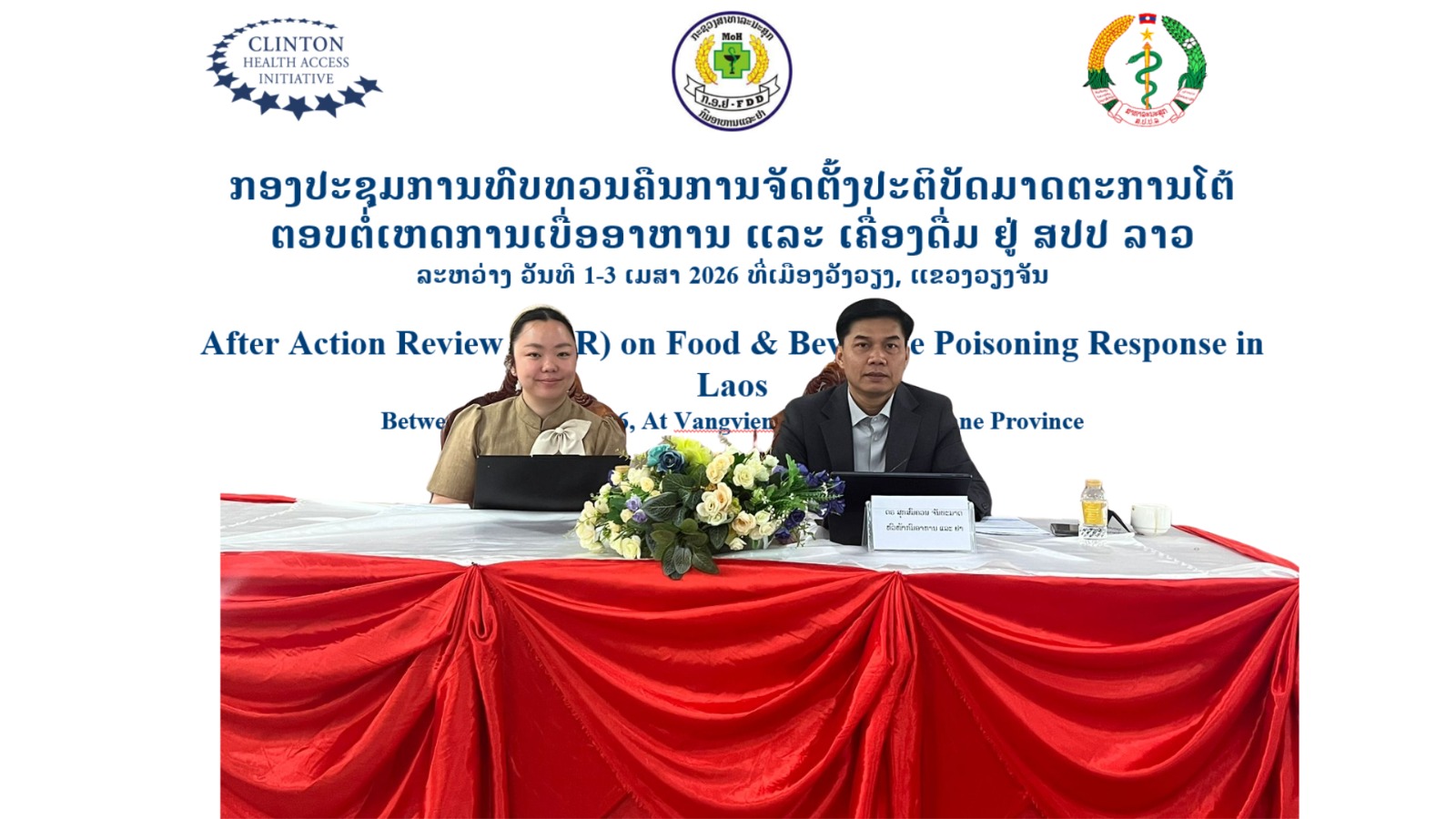 ກອງປະຊຸມຖອດຖອນບົດຮຽນການຈັດຕັ້ງປະຕິບັດການແກ້ໄຂກໍລະນີການເບື່ອອາຫານ ແລະ ເຄື່ອງດື່ມທີ່ມີທາດເຫຼົ້າ