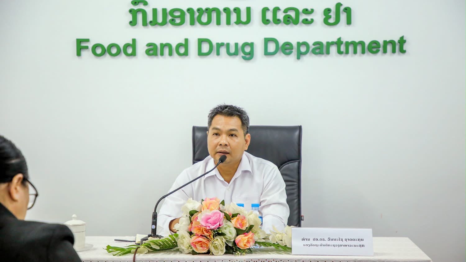ທ່ານປອ. ດຣ. ວັນນະໄຊ ຊາດຕະກຸນ ລົງຕິດຕາມຊຸກຍູ້ແລະຮັບຟັງການລາຍງານວຽກງານຂອງກົມອາຫານ ແລະ ຢາ